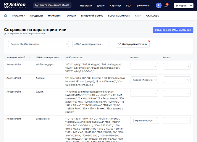 Connect Your Product Data with Mandatory eMAG