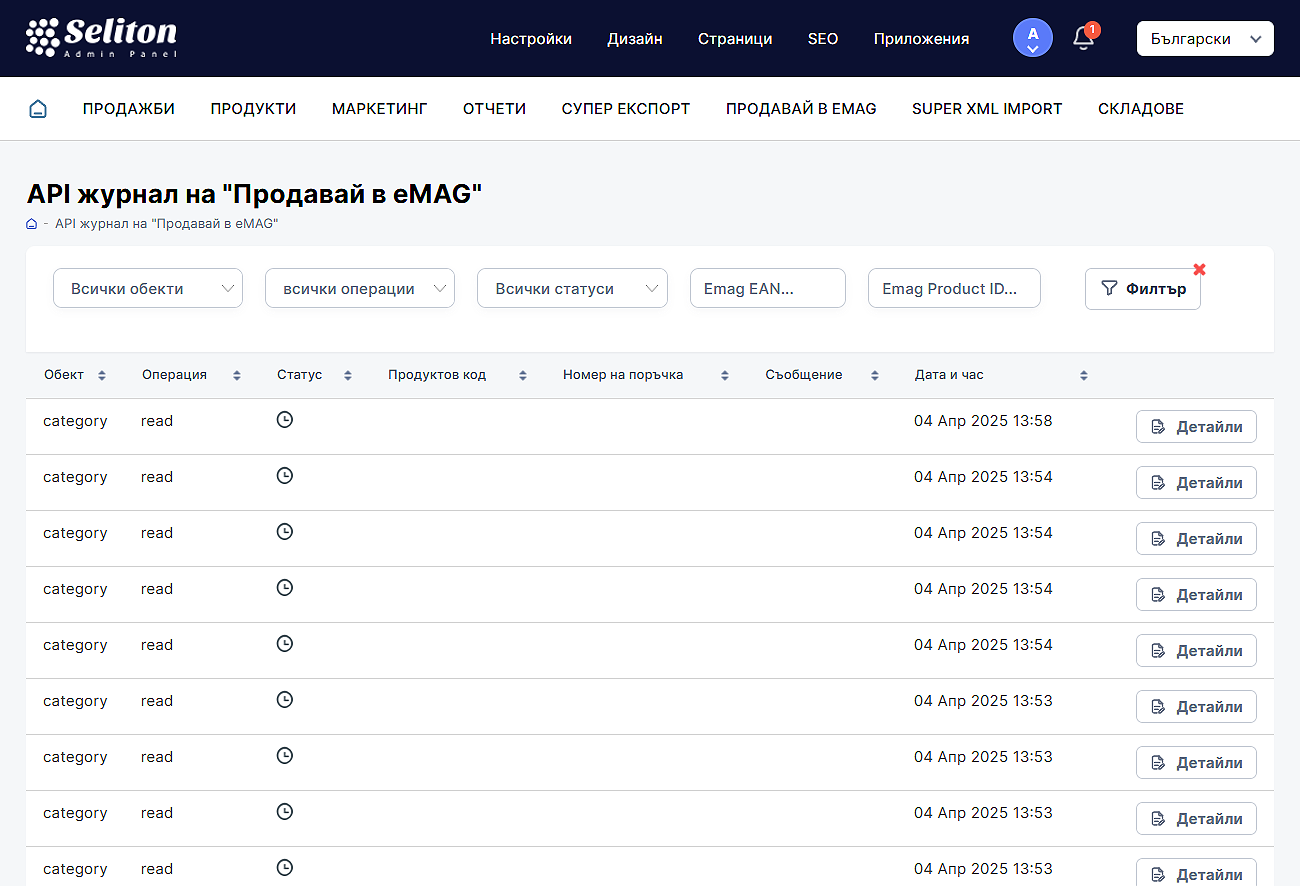 You Send Products from Seliton to eMAG
